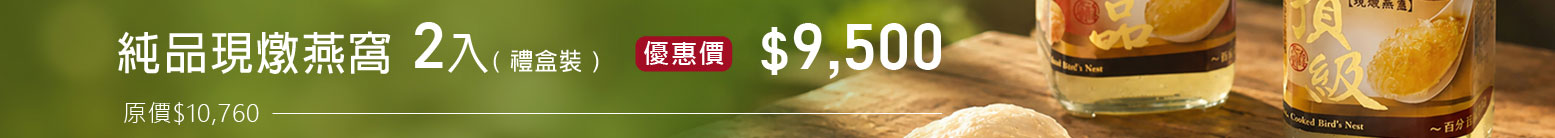 禧元堂父親節活動優惠