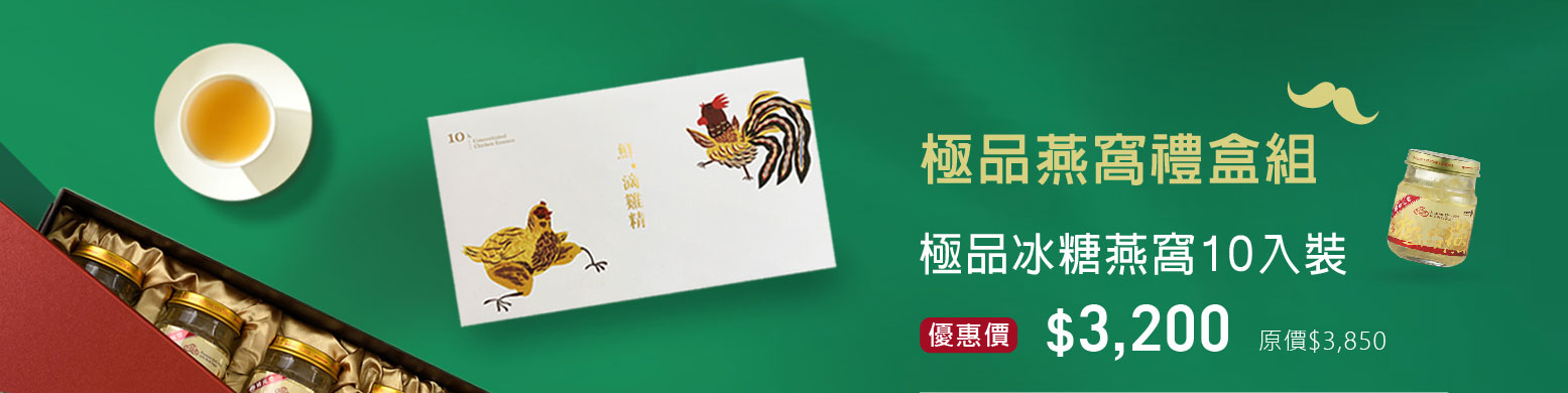 禧元堂父親節活動優惠