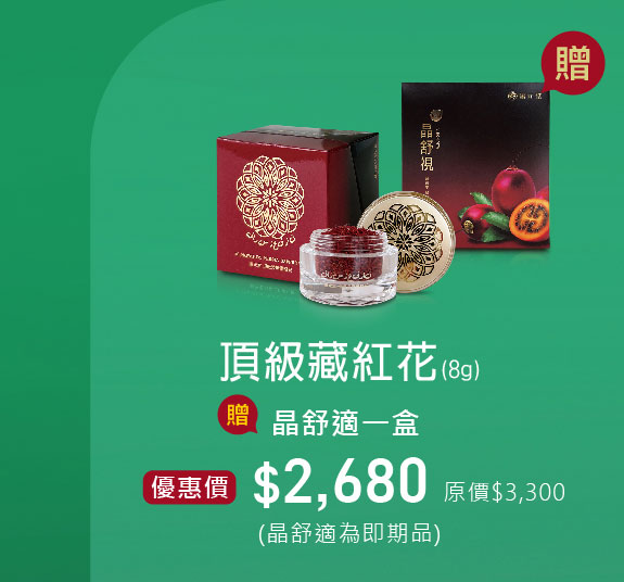 禧元堂父親節活動優惠