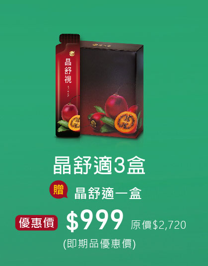禧元堂父親節活動優惠