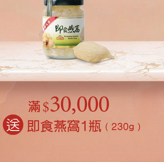 禧元堂母親節活動優惠