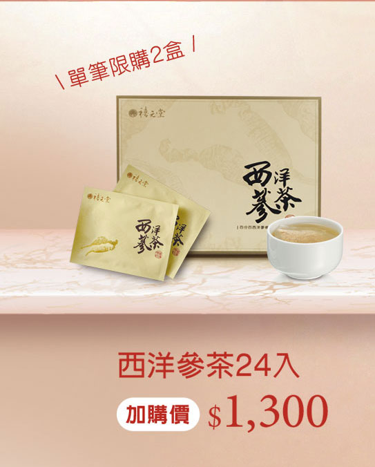 禧元堂母親節活動優惠