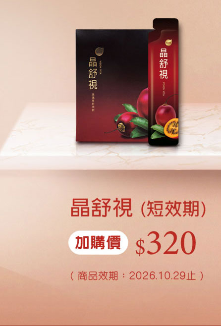 禧元堂母親節活動優惠