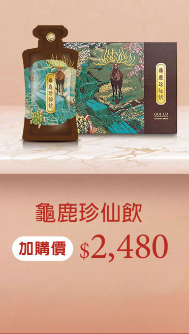 禧元堂母親節活動優惠