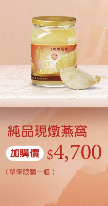 禧元堂母親節活動優惠