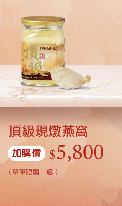 禧元堂母親節活動優惠