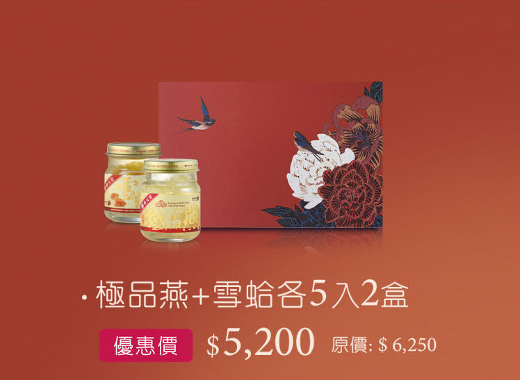 禧元堂母親節活動優惠