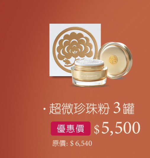 禧元堂母親節活動優惠