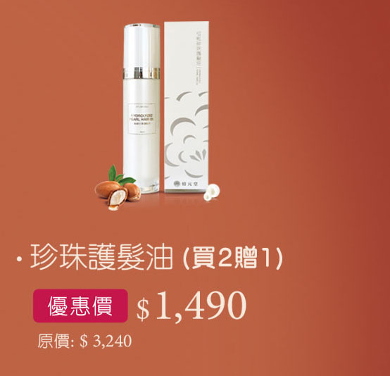 禧元堂母親節活動優惠