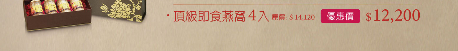 禧元堂母親節活動優惠