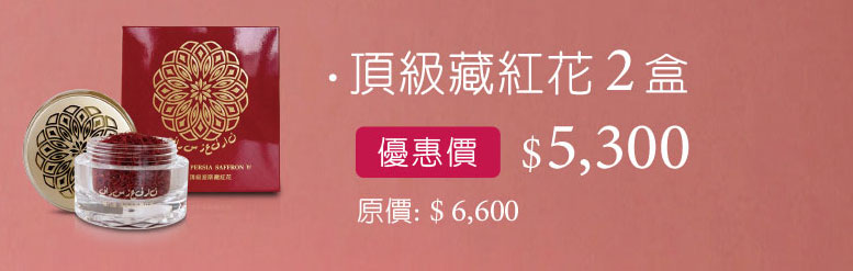 禧元堂母親節活動優惠