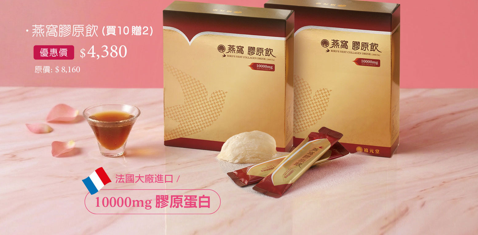 禧元堂母親節活動優惠