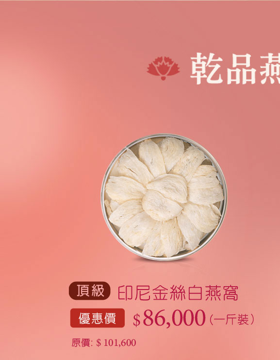 禧元堂母親節活動優惠