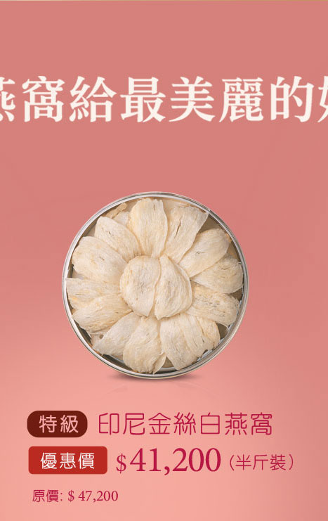 禧元堂母親節活動優惠