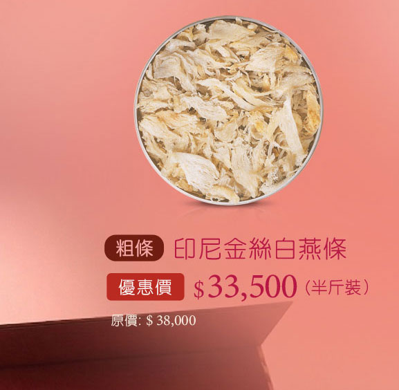 禧元堂母親節活動優惠