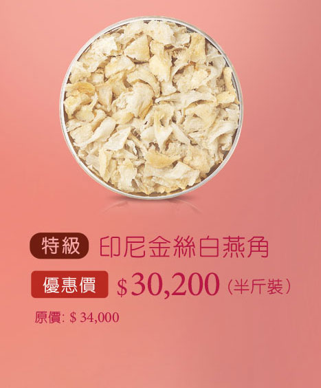 禧元堂母親節活動優惠