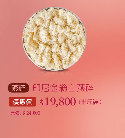 禧元堂母親節活動優惠