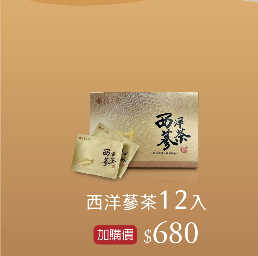 禧元堂中秋節活動優惠