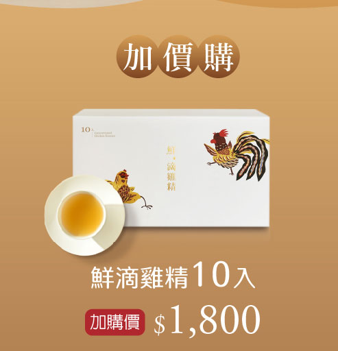 禧元堂中秋節活動優惠