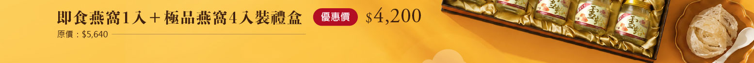 禧元堂中秋節活動優惠