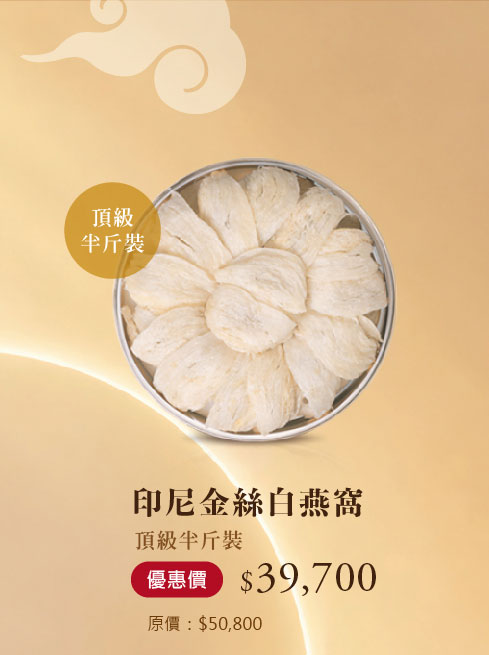 禧元堂中秋節活動優惠