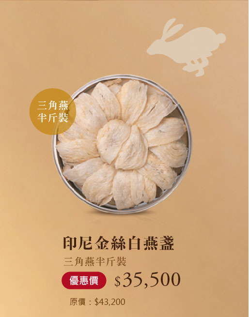 禧元堂中秋節活動優惠