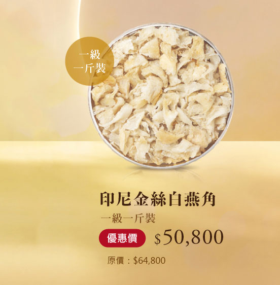 禧元堂中秋節活動優惠