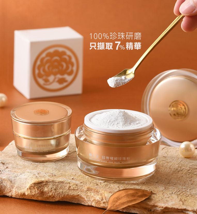 100%頂級珍珠粉－超微極細珍珠粉