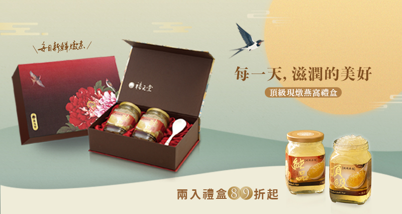 下訂後才鮮燉－純品現燉燕窩