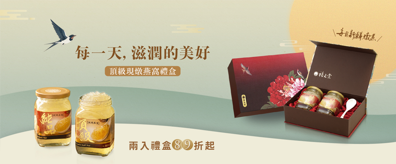 下訂後才鮮燉－純品現燉燕窩