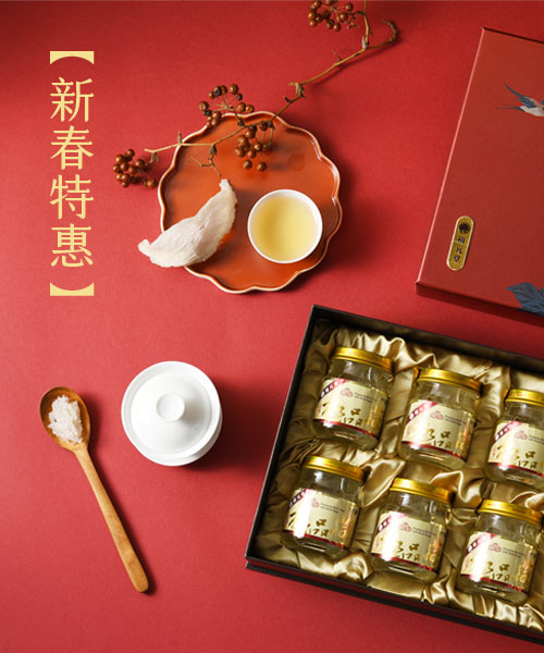 禧元堂 2026過年優惠活動